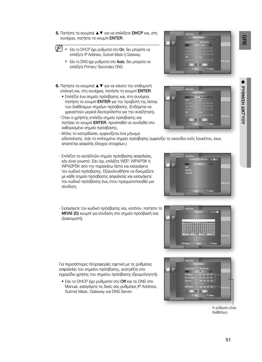 Samsung HT-BD7200R/EDC manual Διακομιστή 