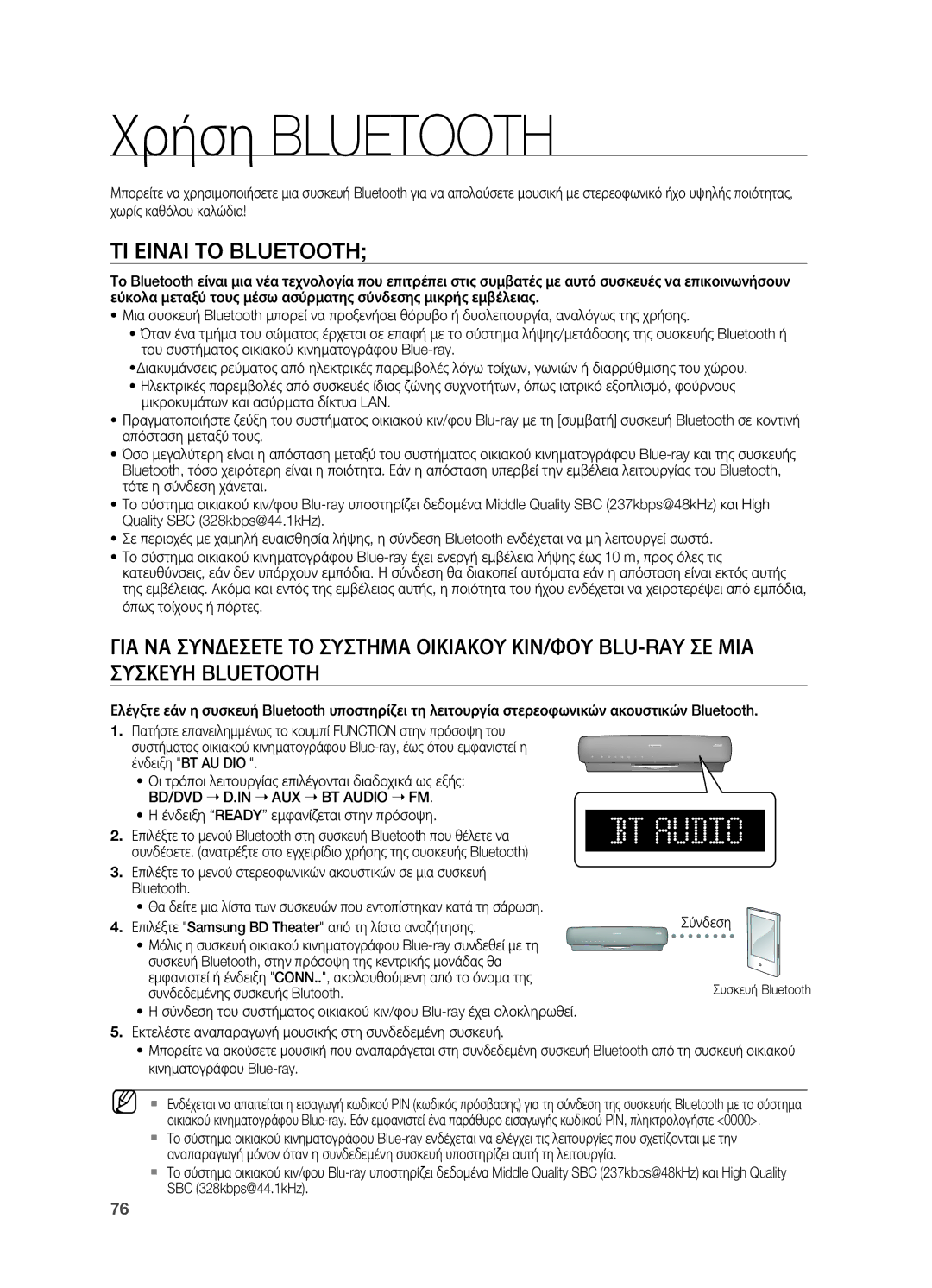 Samsung HT-BD7200R/EDC manual Χρήση Bluetooth, ΤΙ Ειναι ΤΟ Bluetooth 