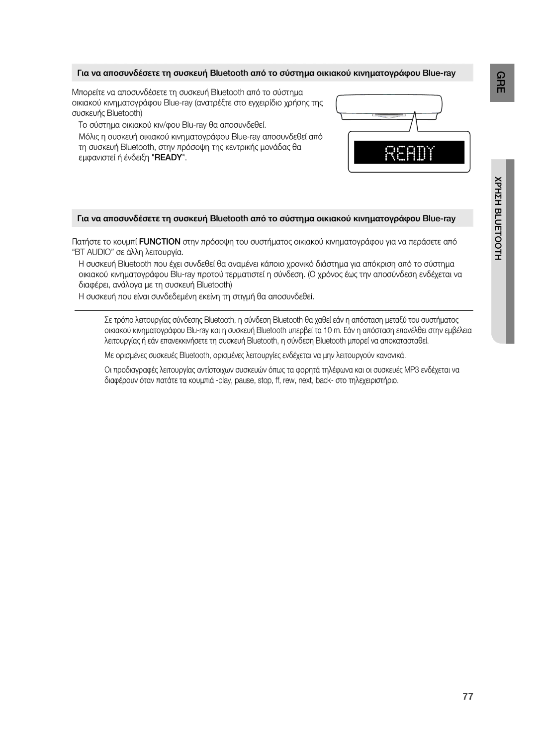 Samsung HT-BD7200R/EDC manual ΣηήρΧBLUETOOTH 