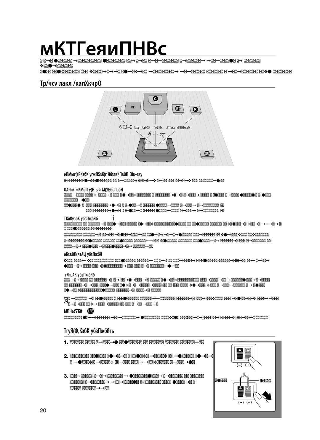 Samsung HT-BD7255R/XER manual Подключения, Подключение Динамиков, Подключение динамиков 