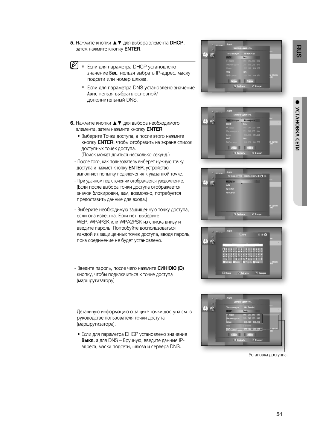 Samsung HT-BD7255R/XER manual ДисплейБеспроводная сеть, S T U V W X Y Z a b c d e f Q r, Номер Выбрать 