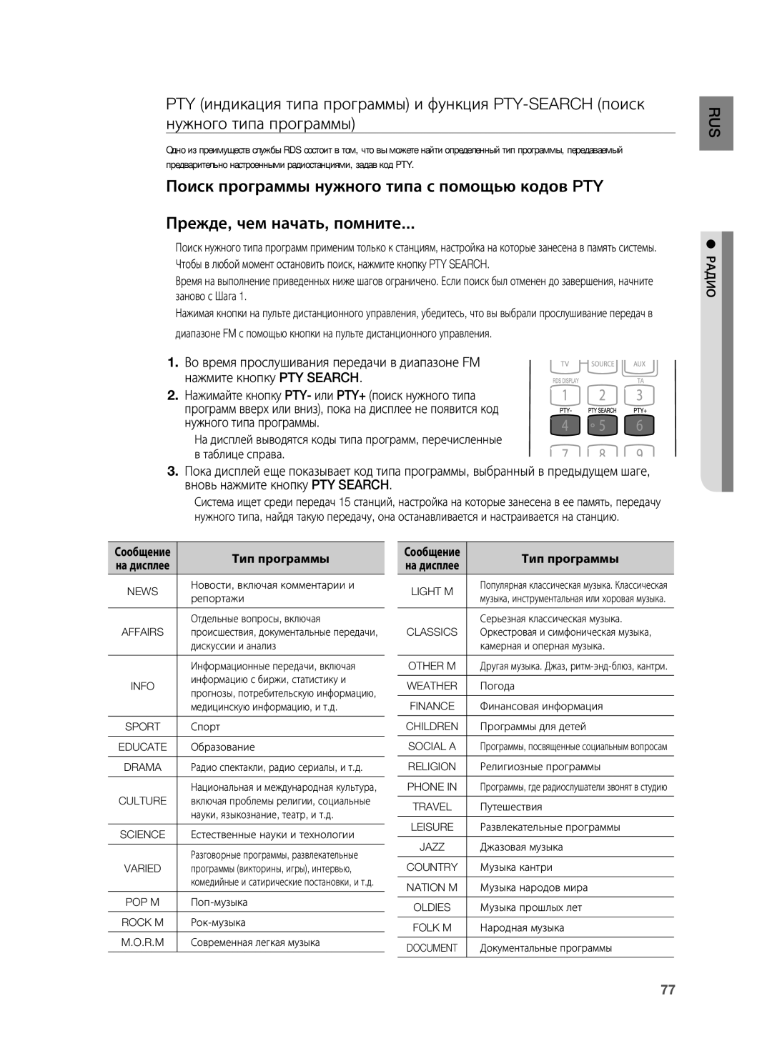 Samsung HT-BD7255R/XER Новости, включая комментарии и, Репортажи, Отдельные вопросы, включая, Дискуссии и анализ, Спорт 