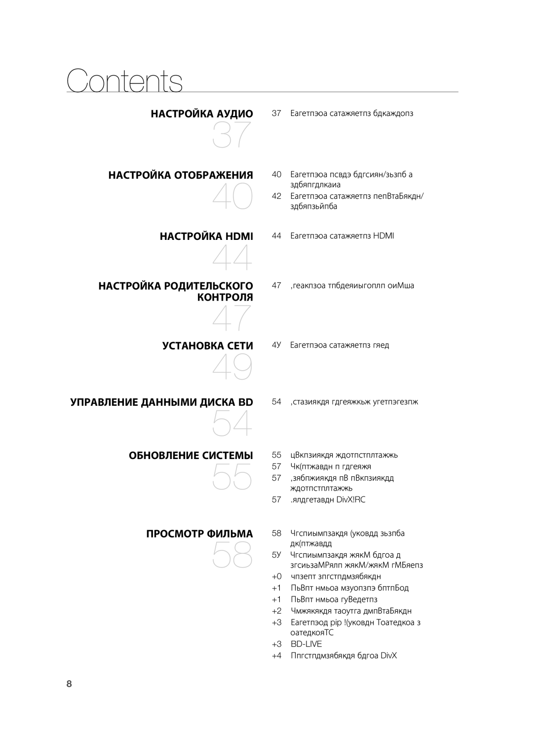 Samsung HT-BD7255R/XER manual Contents 