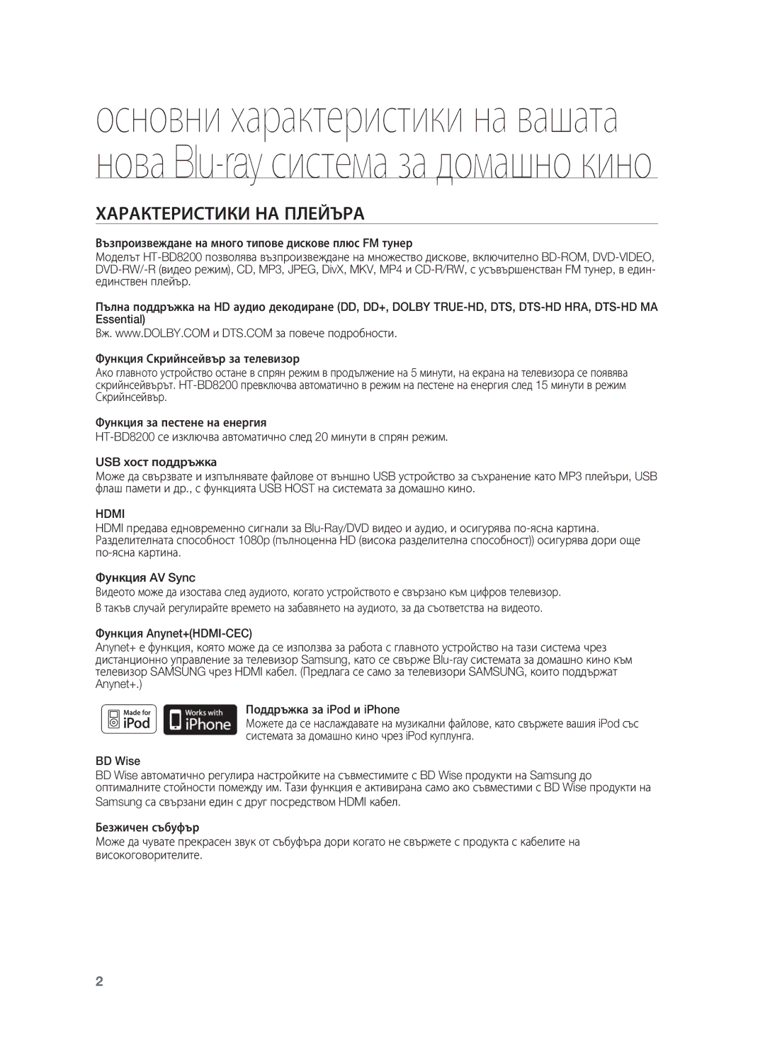 Samsung HT-BD8200T/EDC manual Характеристики НА Плейъра, Hdmi 