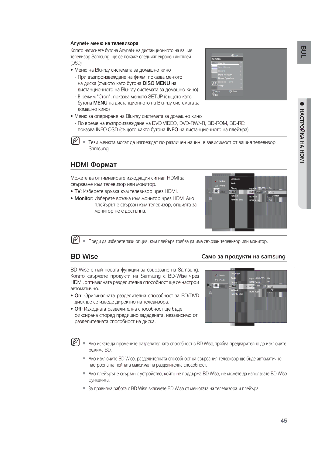 Samsung HT-BD8200T/EDC manual Hdmi Формат, BD Wise, Настройка НА Hdmi 