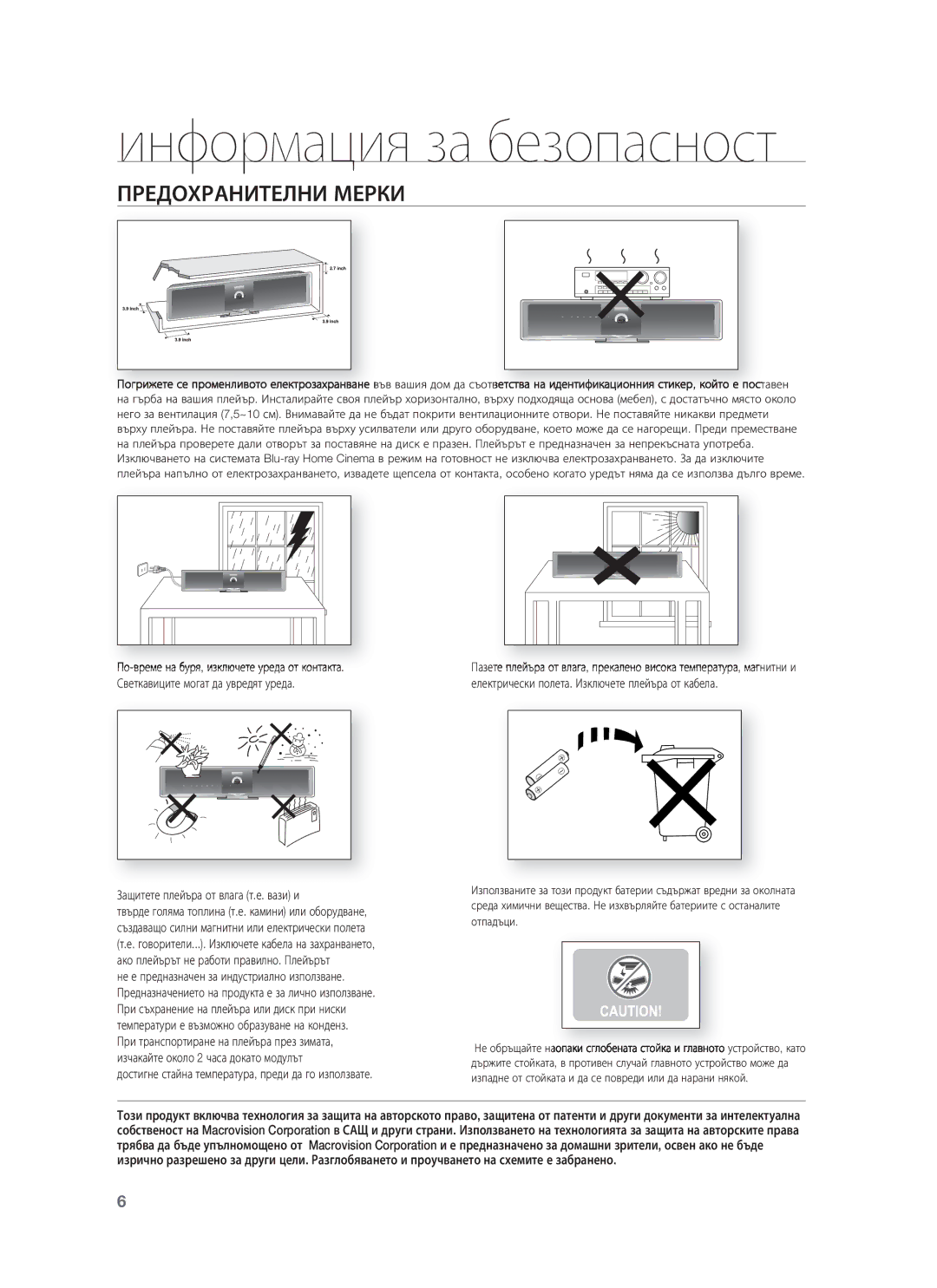 Samsung HT-BD8200T/EDC manual Информация за безопасност, Предохранителни Мерки 