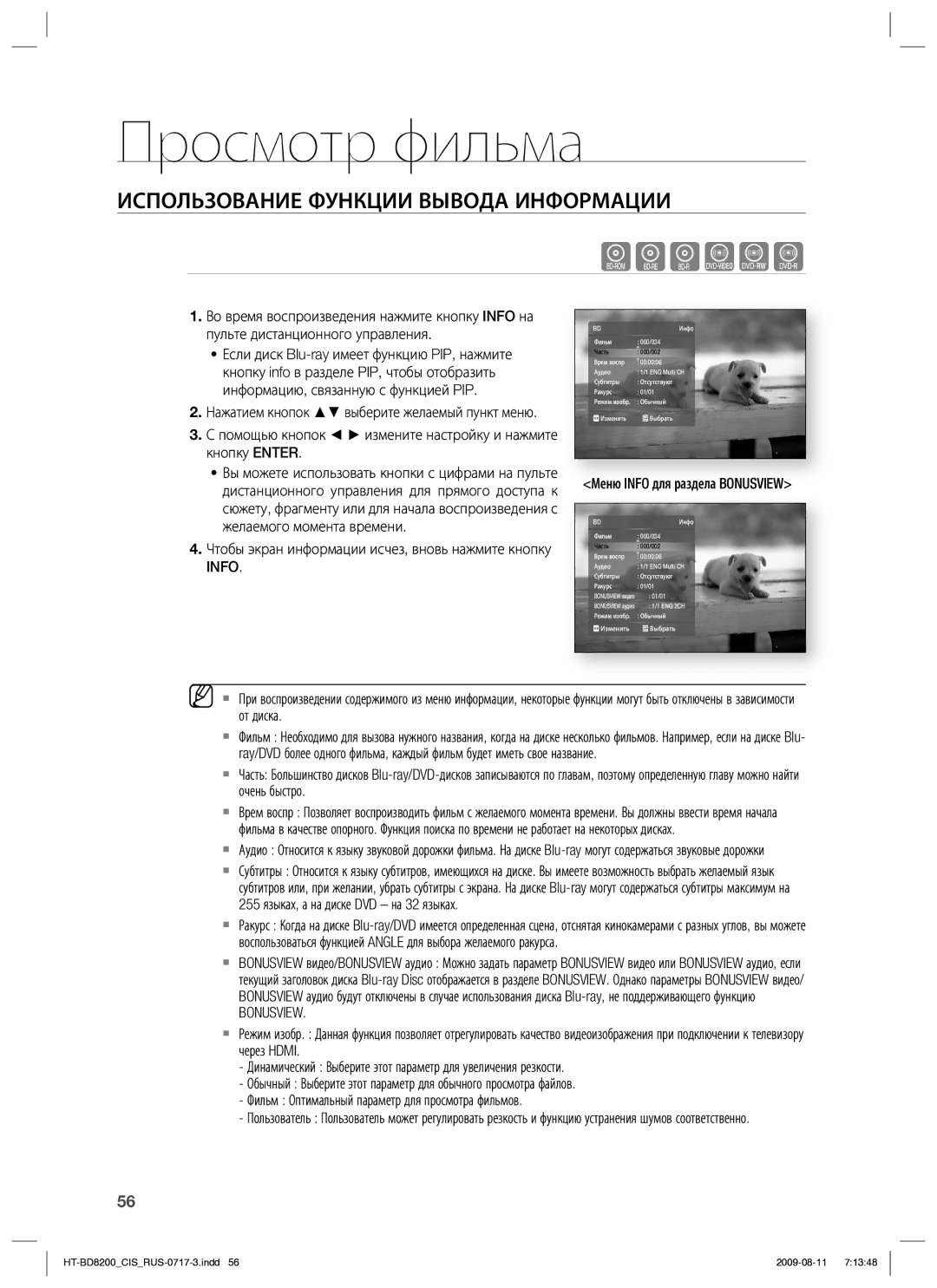 Samsung HT-BD8200T/XER manual Просмотр фильма, Использование Функции Вывода Информации, Bonusview 