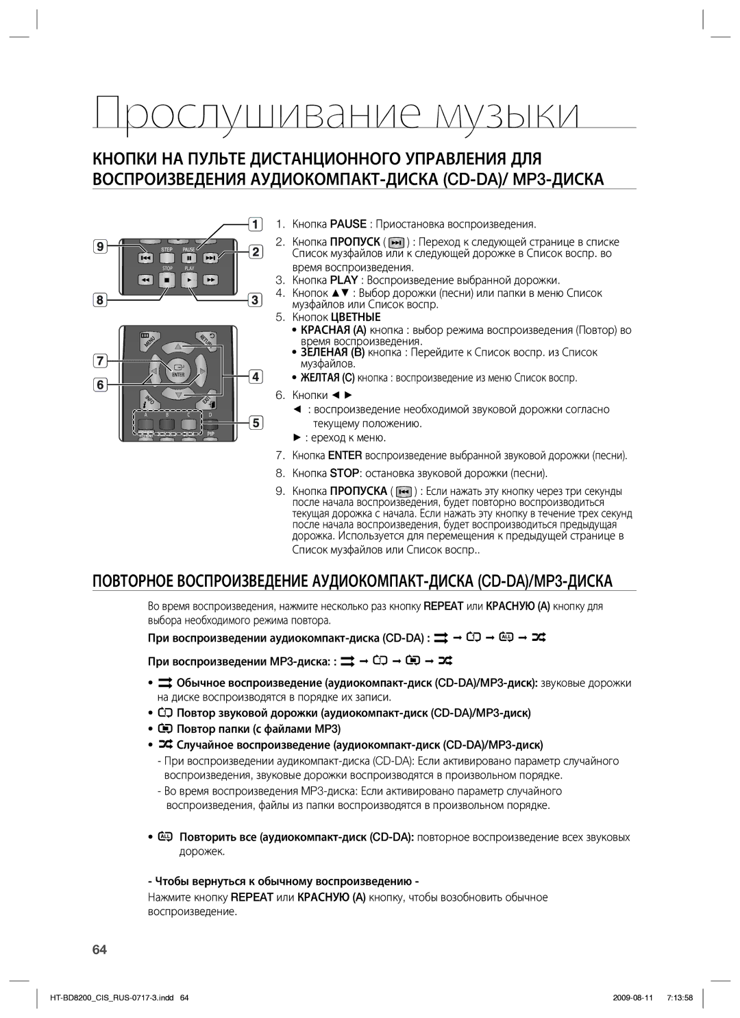 Samsung HT-BD8200T/XER manual Прослушивание музыки, Повторное Воспроизведение АУДИОКОМПАКТ-ДИСКА CD-DA/MP3-ДИСКА 