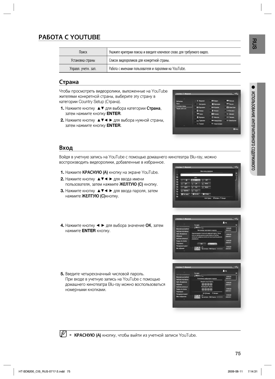 Samsung HT-BD8200T/XER manual Страна, Вход 