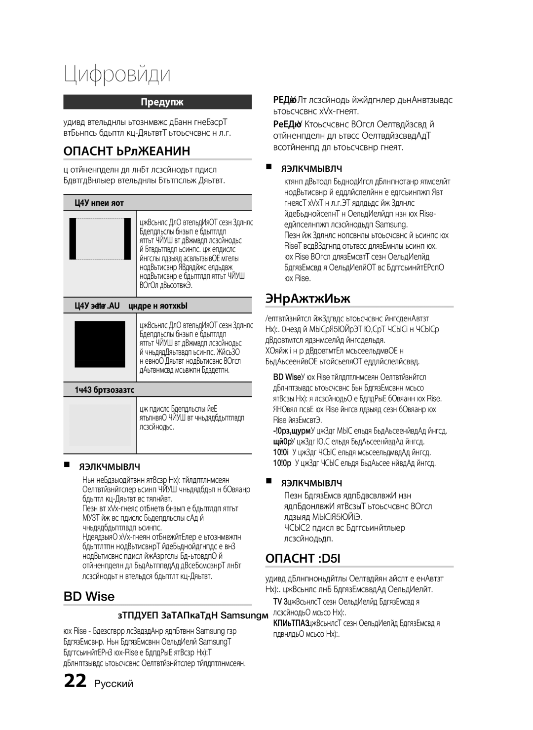 Samsung HT-C350/XER manual Формат ТВ-экрана, BD Wise, Разрешение, Формат Hdmi, Дисплей 