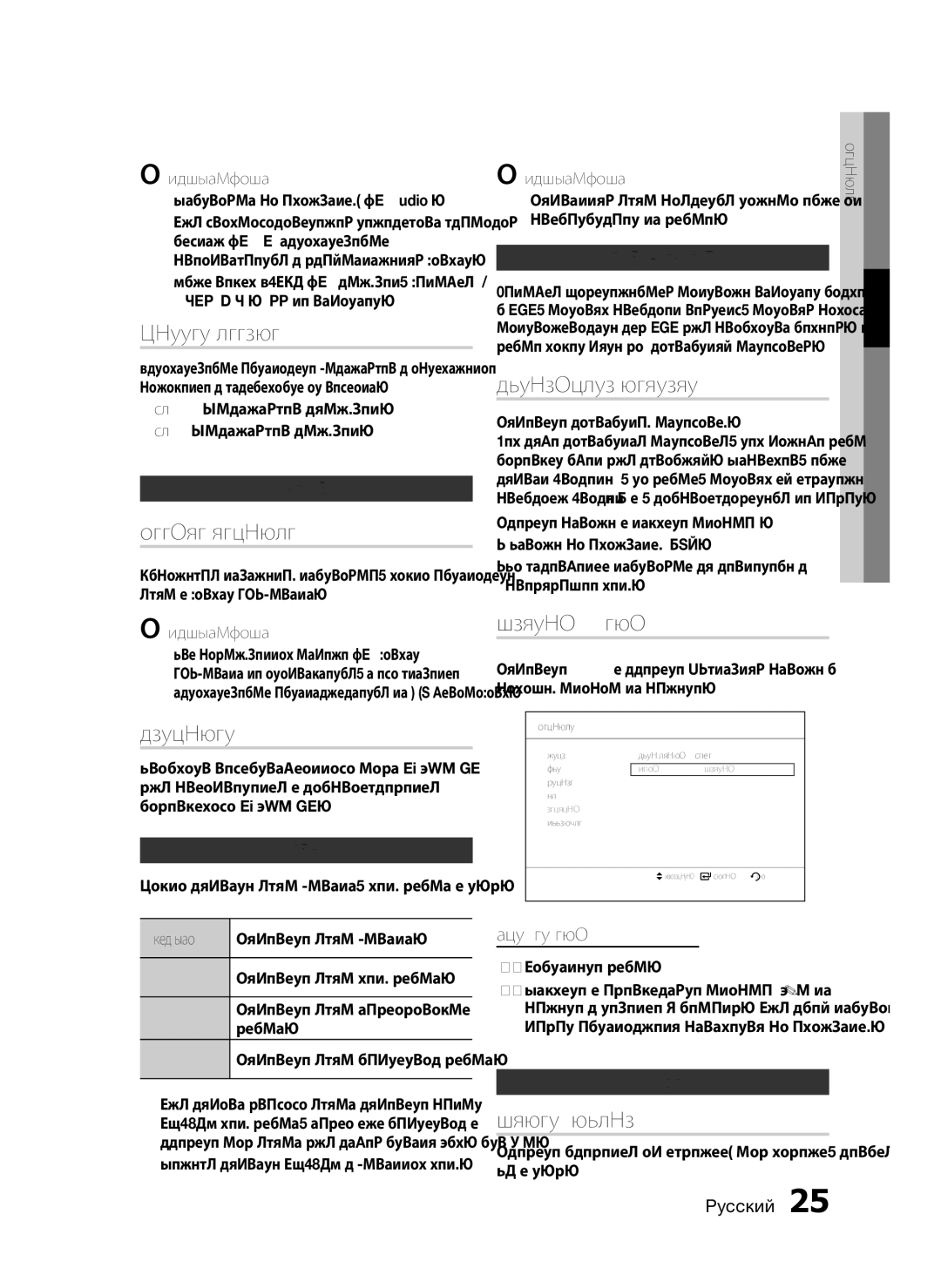 Samsung HT-C350/XER manual Оптимизация эквалайзера, Начальная настройка, Регистрация DivXR, Родительские ограничения 