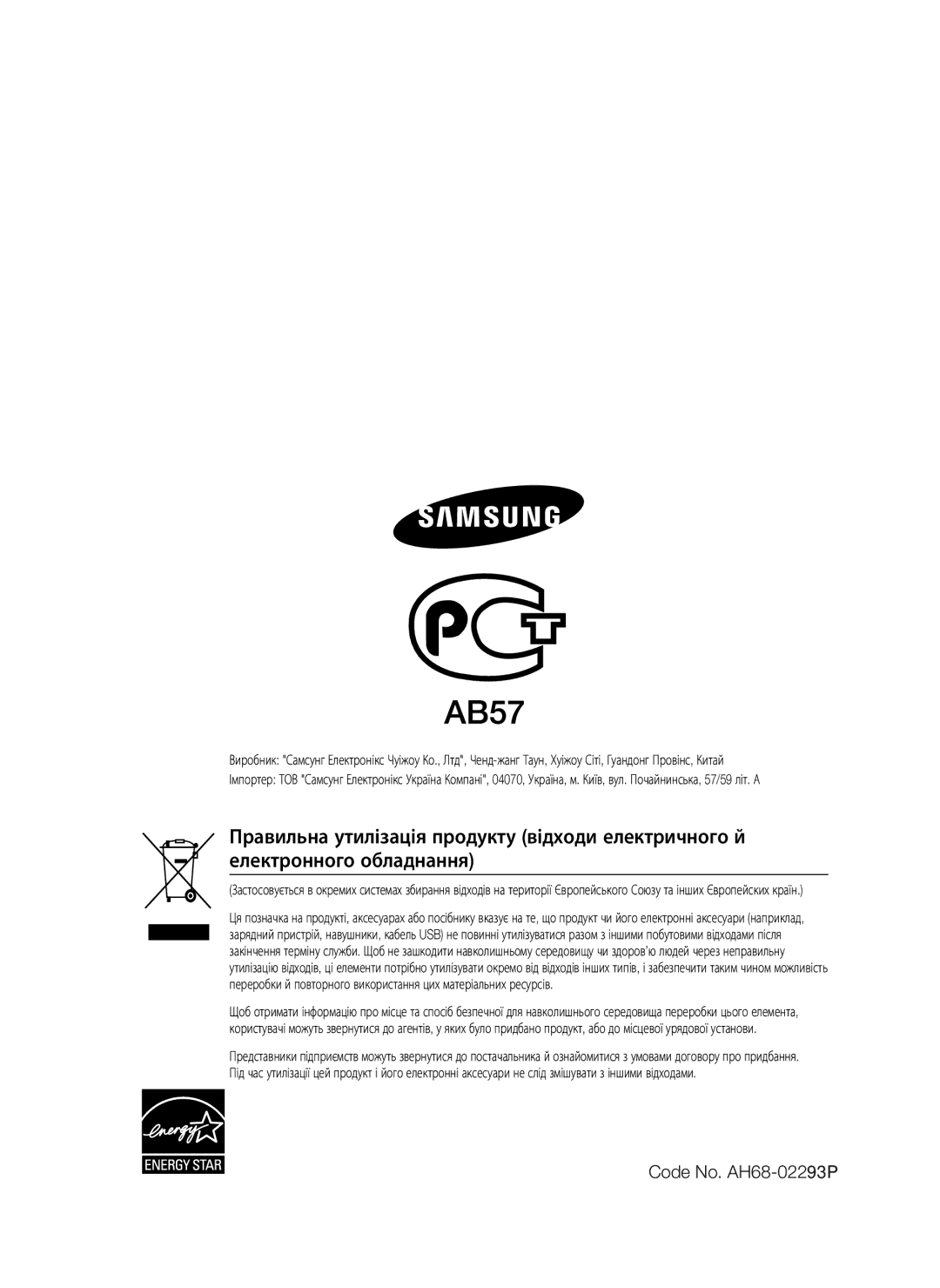 Samsung HT-C350/XER manual Code No. AH68-02293P 