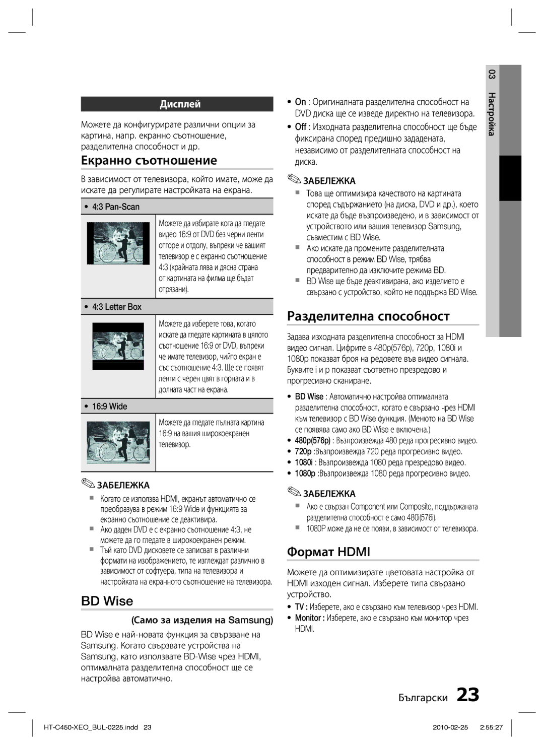 Samsung HT-C453/EDC, HT-C450/EDC manual Екранно съотношение, BD Wise, Разделителна способност, Формат Hdmi, Дисплей 