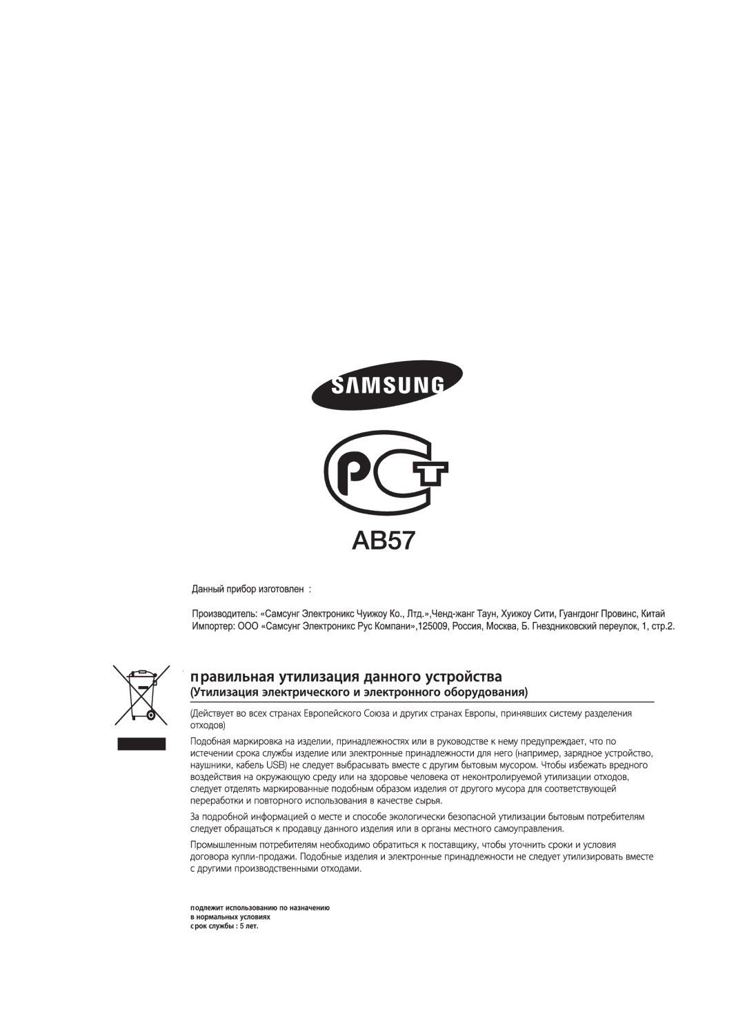 Samsung HT-C455N/XER, HT-C453N/XER manual 