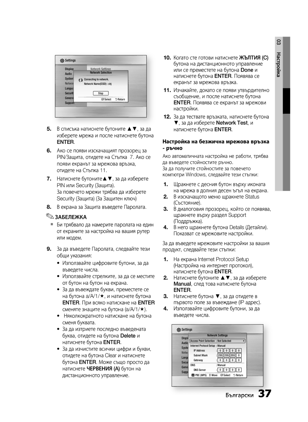 Samsung HT-C5200/EDC manual Екрана за Защита въведете Паролата, Няколкократното натискане на бутона сменя буквата 