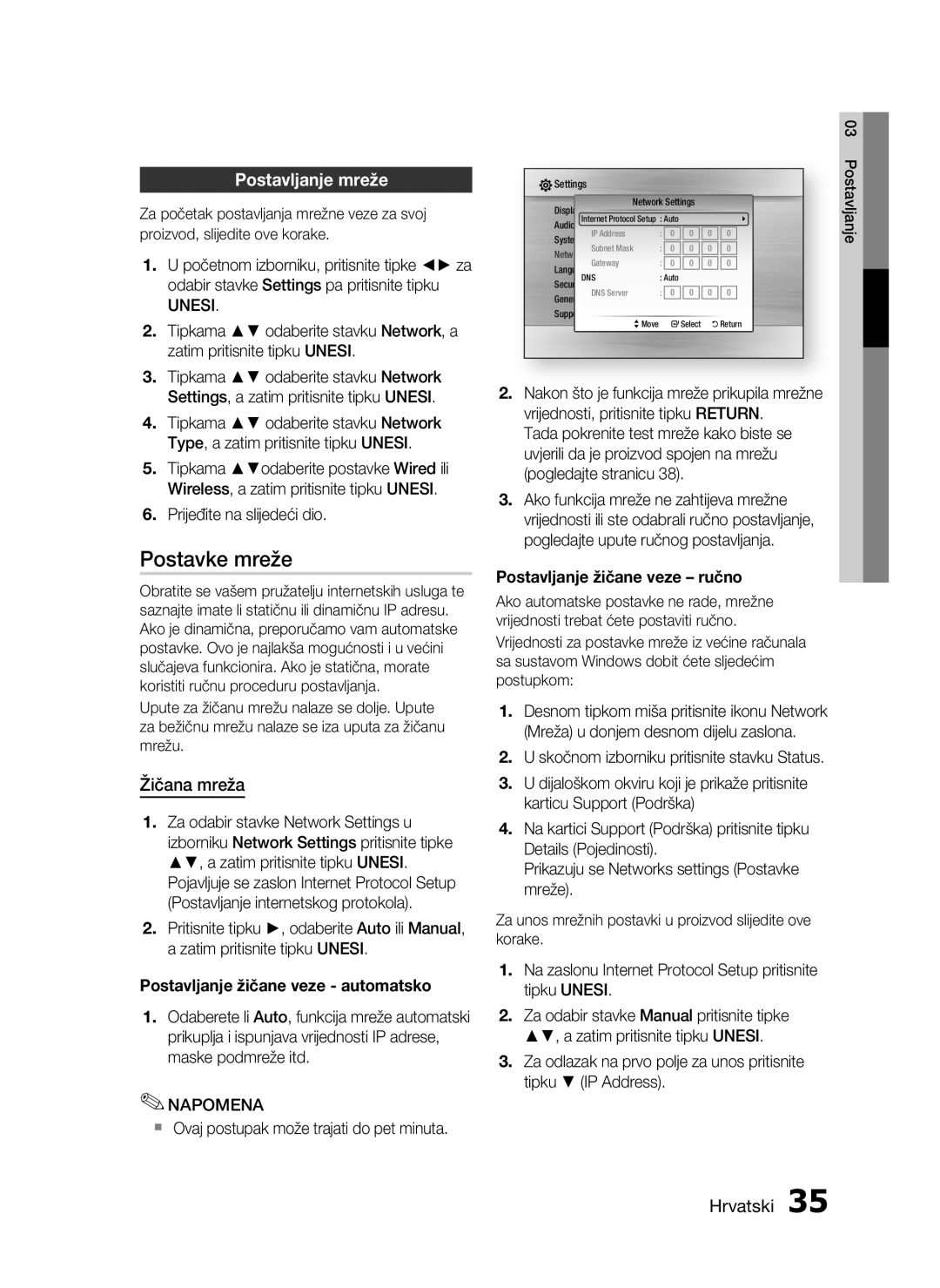 Samsung HT-C5200/EDC manual Postavke mreže, Postavljanje mreže, Žičana mreža, Unesi 