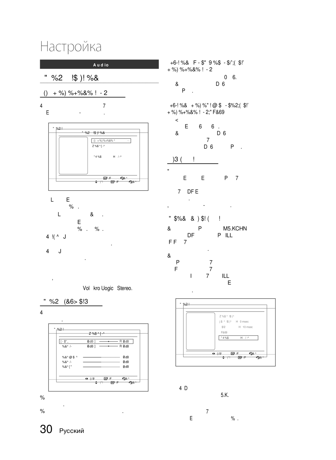 Samsung HT-C655W/XER, HT-C553/NWT, HT-C553/XER, HT-C555/XER manual Настройка Динамиков, Audio 