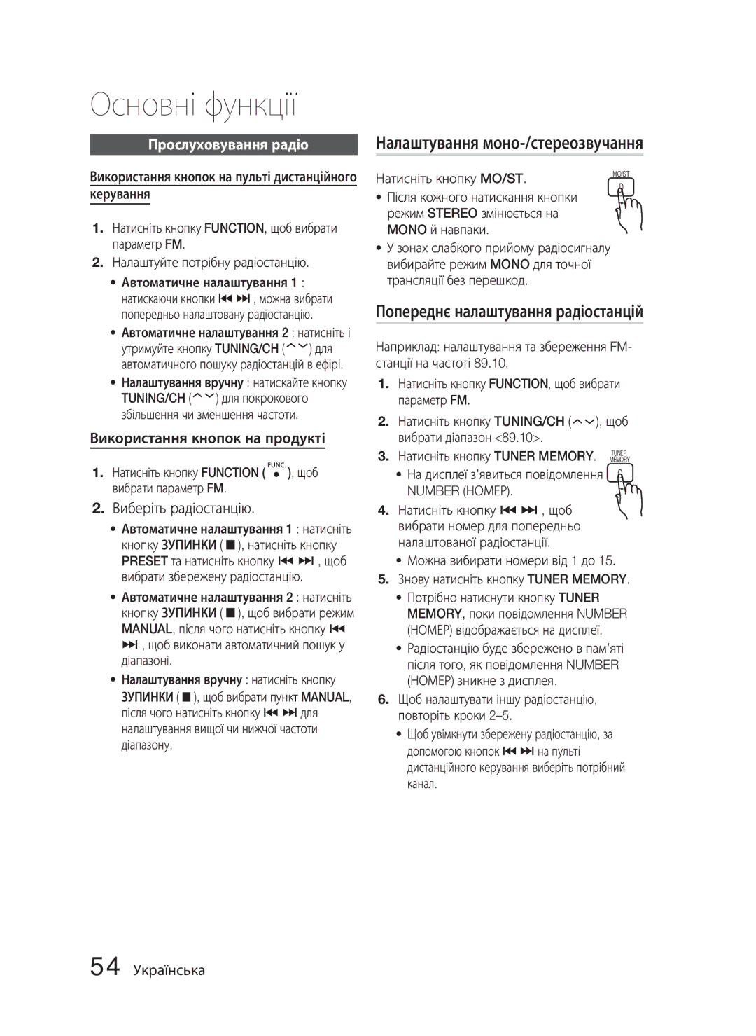 Samsung HT-C5500/XER manual Налаштування моно-/стереозвучання, Попереднє налаштування радіостанцій, Виберіть радіостанцію 