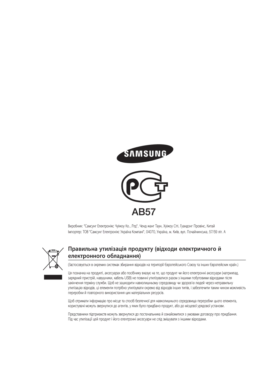 Samsung HT-C5550/XER, HT-C5550P/XER, HT-C5500/XER manual 