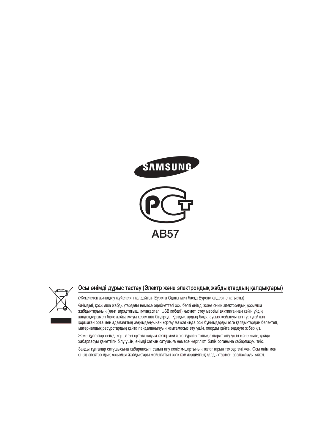 Samsung HT-C5550P/XER, HT-C5550/XER, HT-C5500/XER manual 