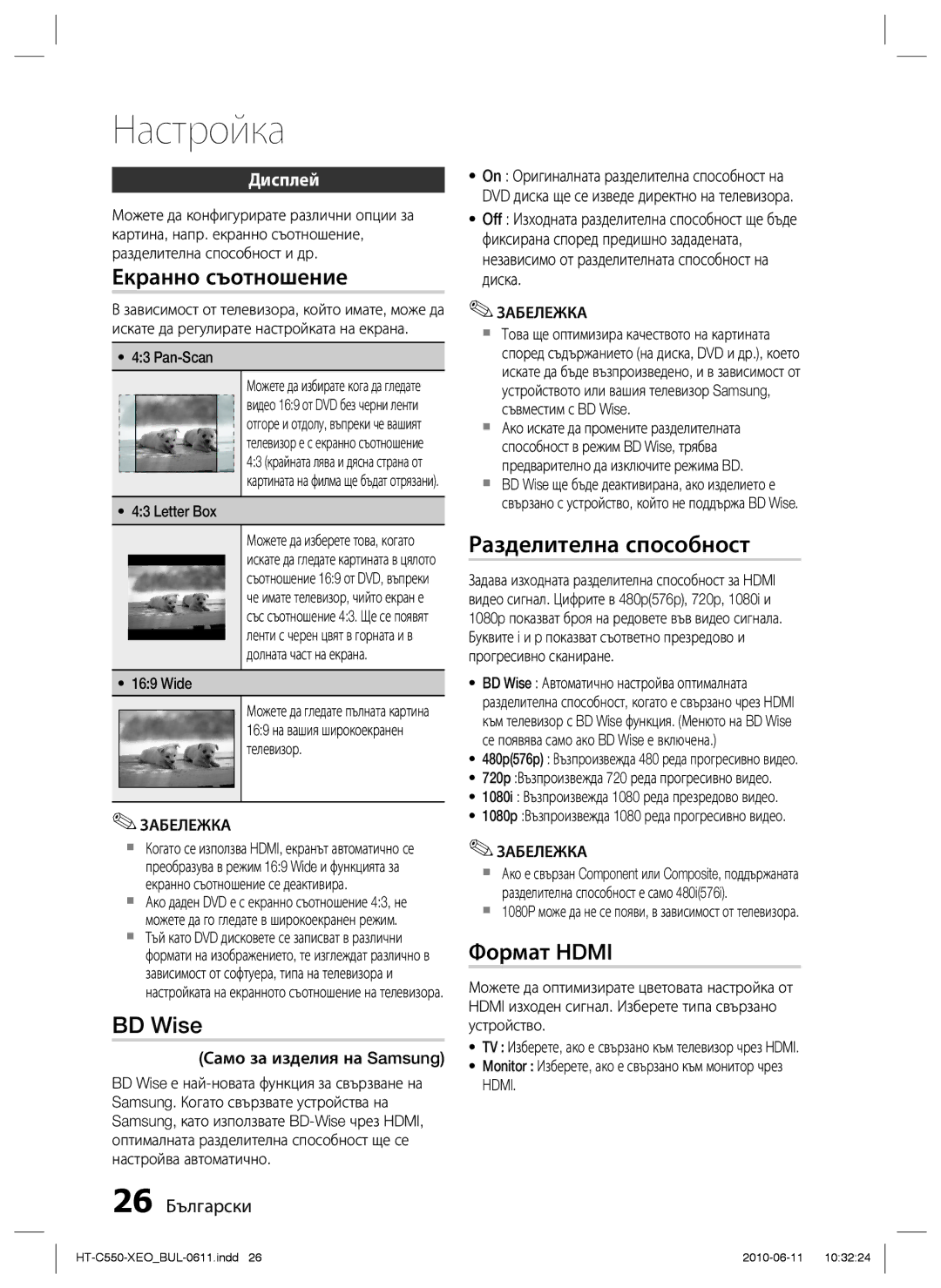 Samsung HT-C555/EDC, HT-C553/EDC manual Екранно съотношение, BD Wise, Разделителна способност, Формат Hdmi, Дисплей 