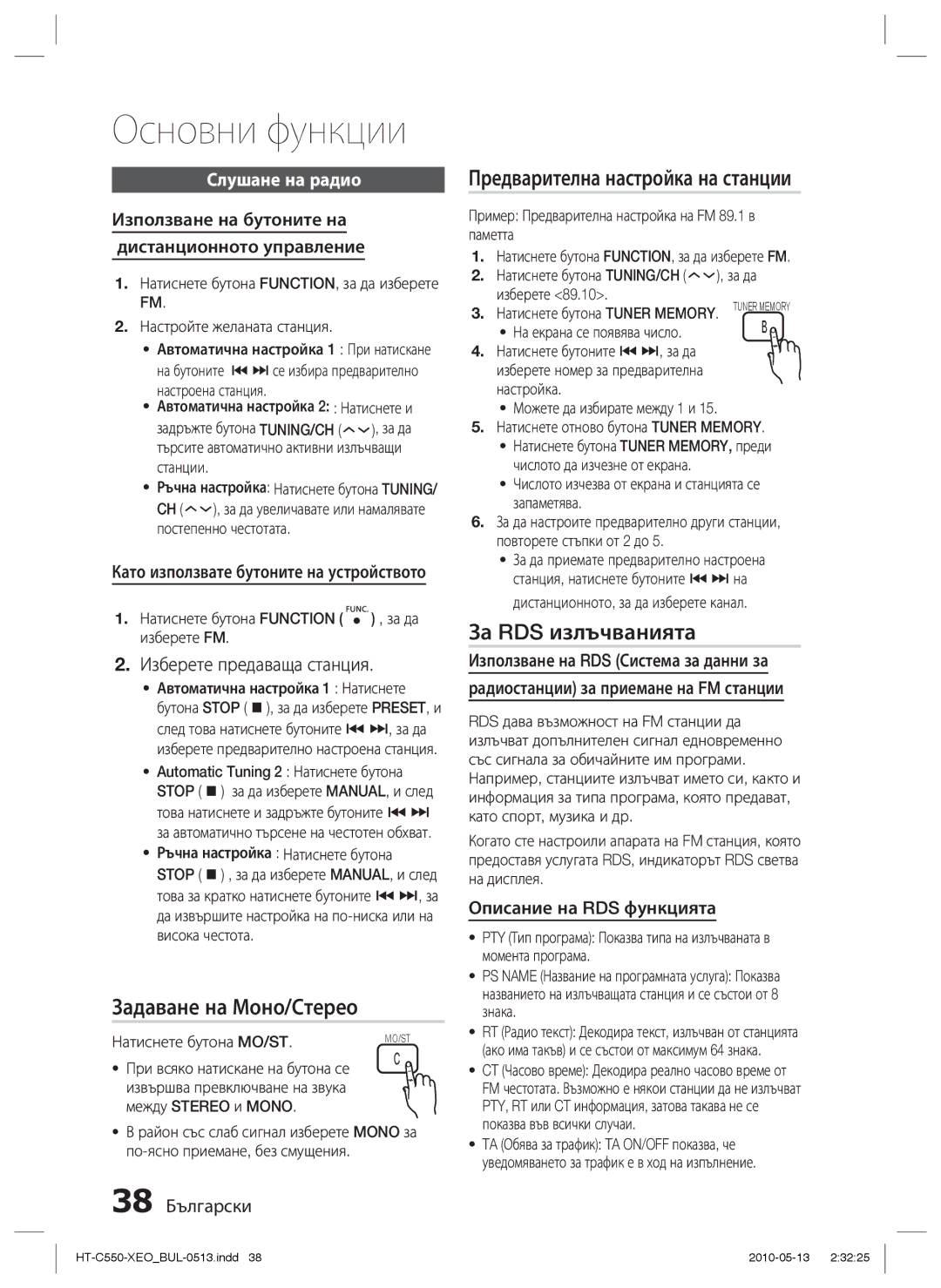 Samsung HT-C555/EDC Задаване на Моно/Стерео, Предварителна настройка на станции, За RDS излъчванията, Слушане на радио 