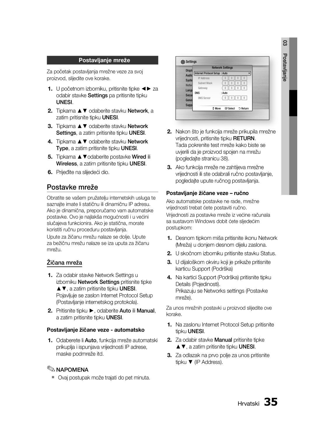 Samsung HT-C6200/EDC manual Postavke mreže, Postavljanje mreže, Žičana mreža, Unesi 