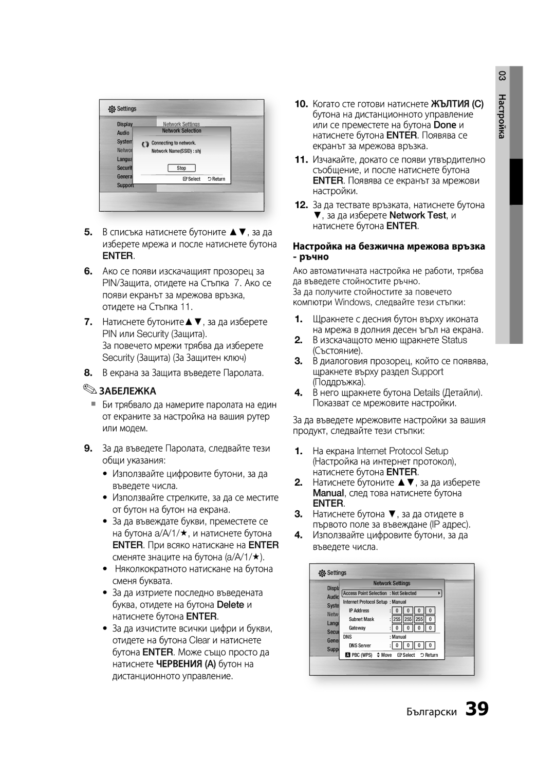 Samsung HT-C6500/EDC manual Екрана за Защита въведете Паролата, Няколкократното натискане на бутона сменя буквата 