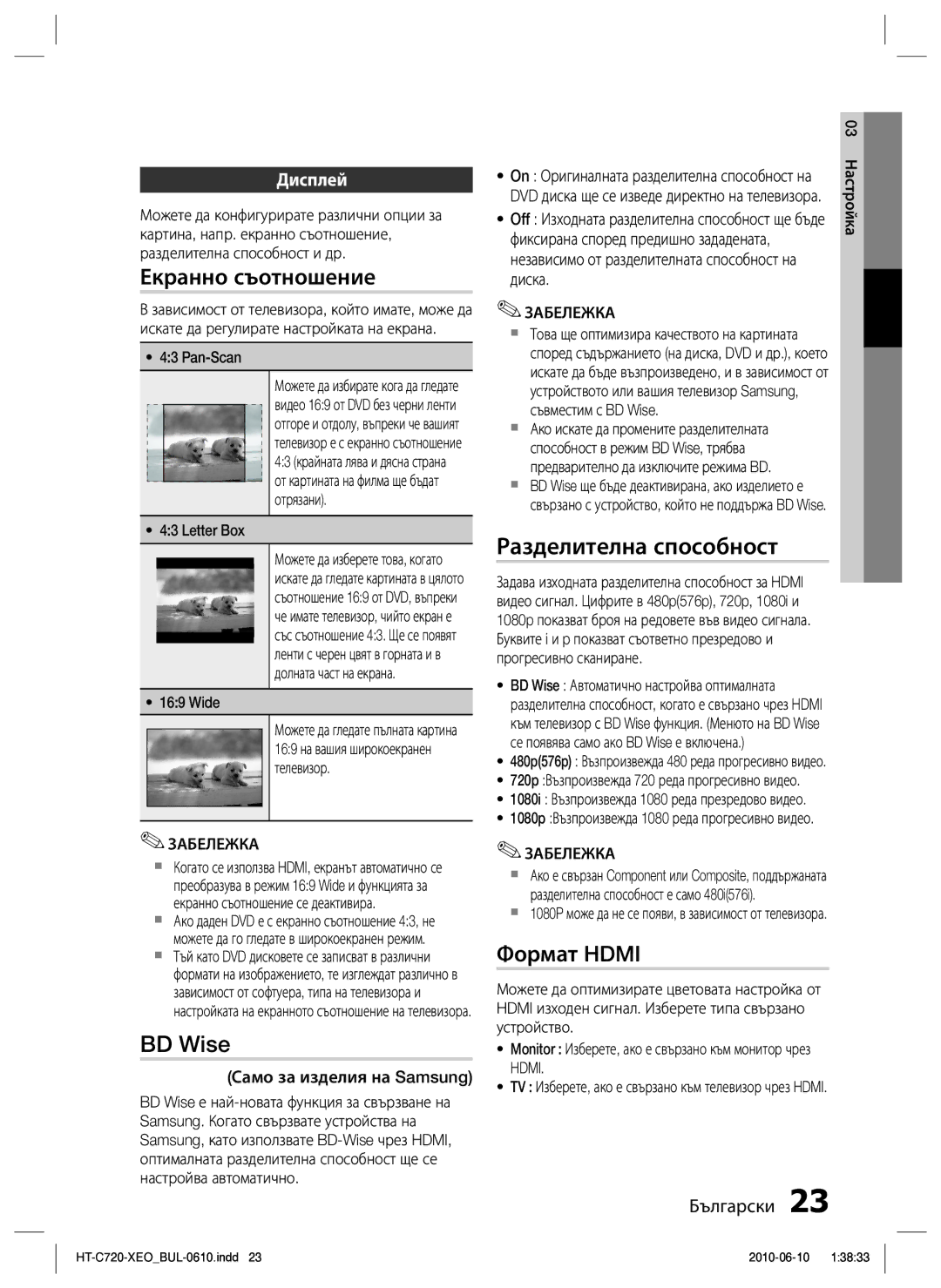 Samsung HT-C720/EDC manual Екранно съотношение, BD Wise, Разделителна способност, Формат Hdmi, Дисплей 