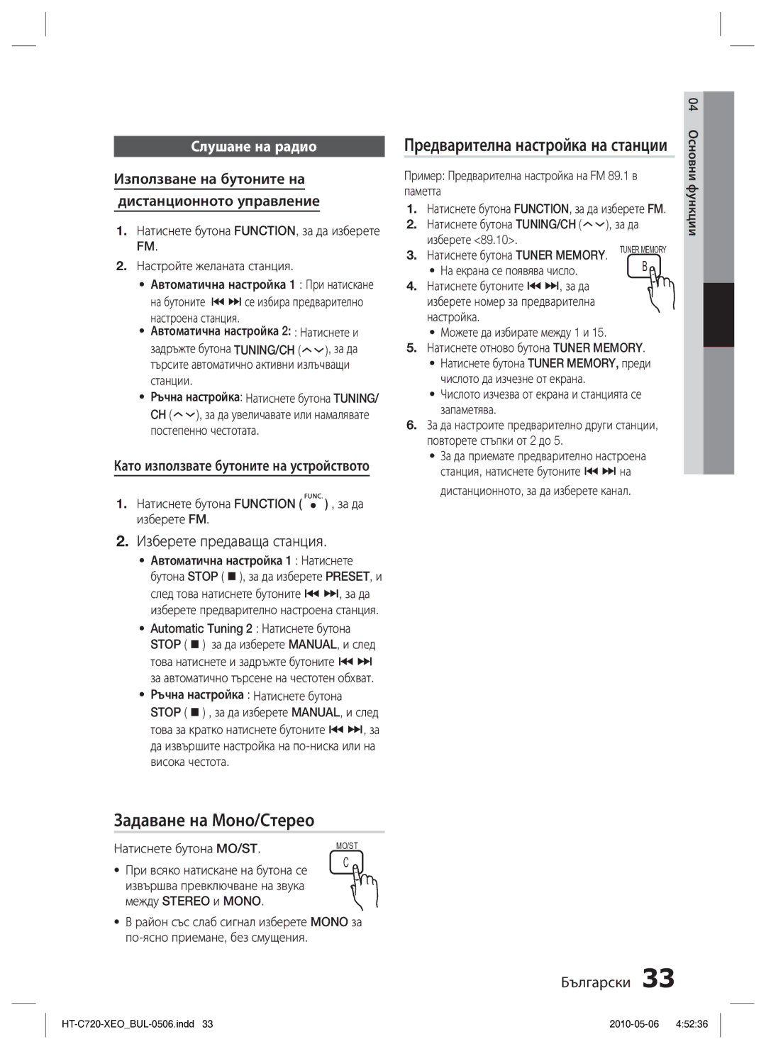 Samsung HT-C720/EDC manual Задаване на Моно/Стерео, Изберете предаваща станция, Предварителна настройка на станции 