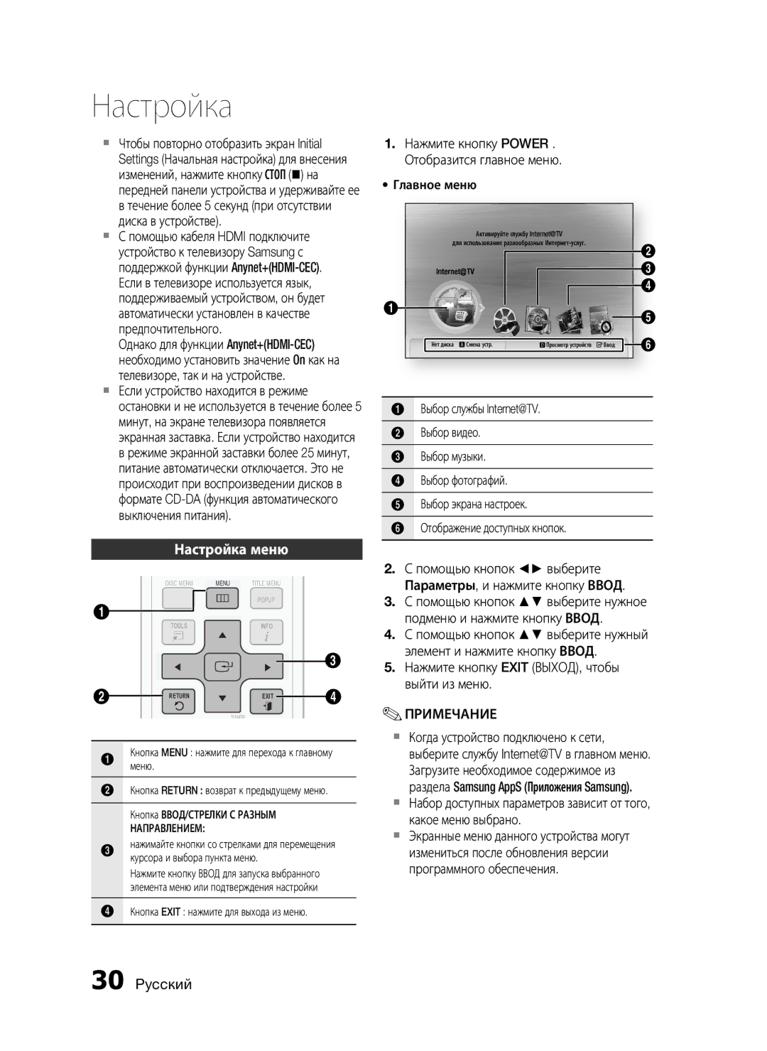 Samsung HT-C7550W/XER manual Настройка меню 