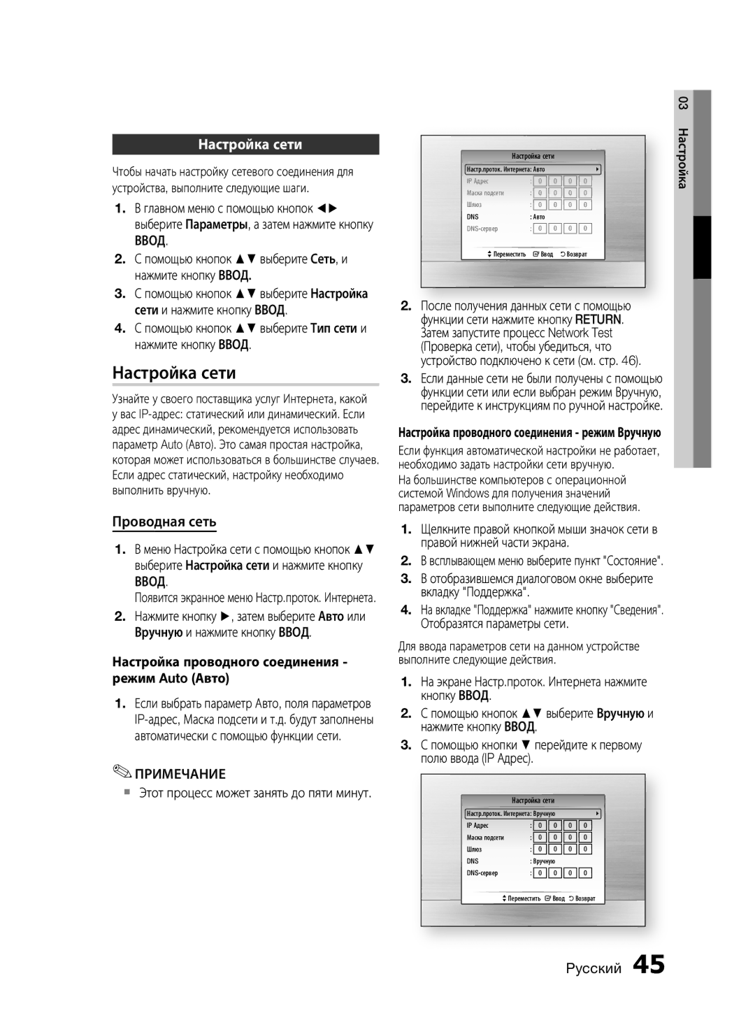 Samsung HT-C9950W/XER manual Настройка сети, Проводная сеть, Ввод 