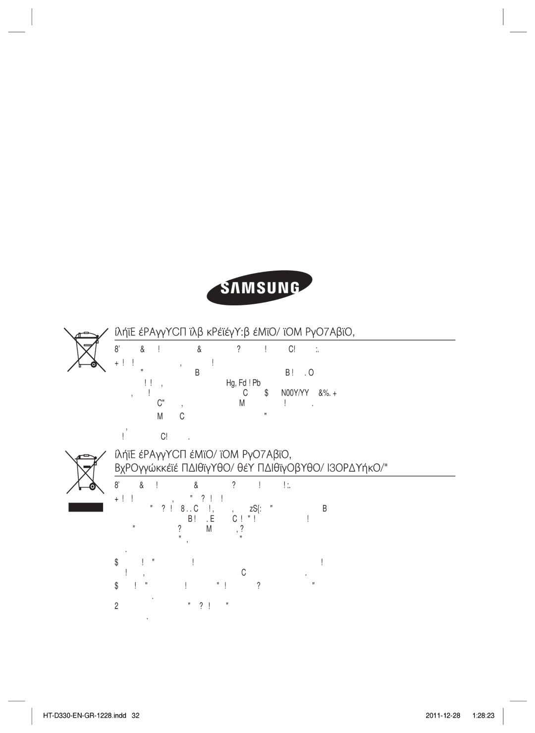 Samsung HT-D330/EN manual Σωστή απόρριψη των μπαταριών αυτού του προϊόντος 