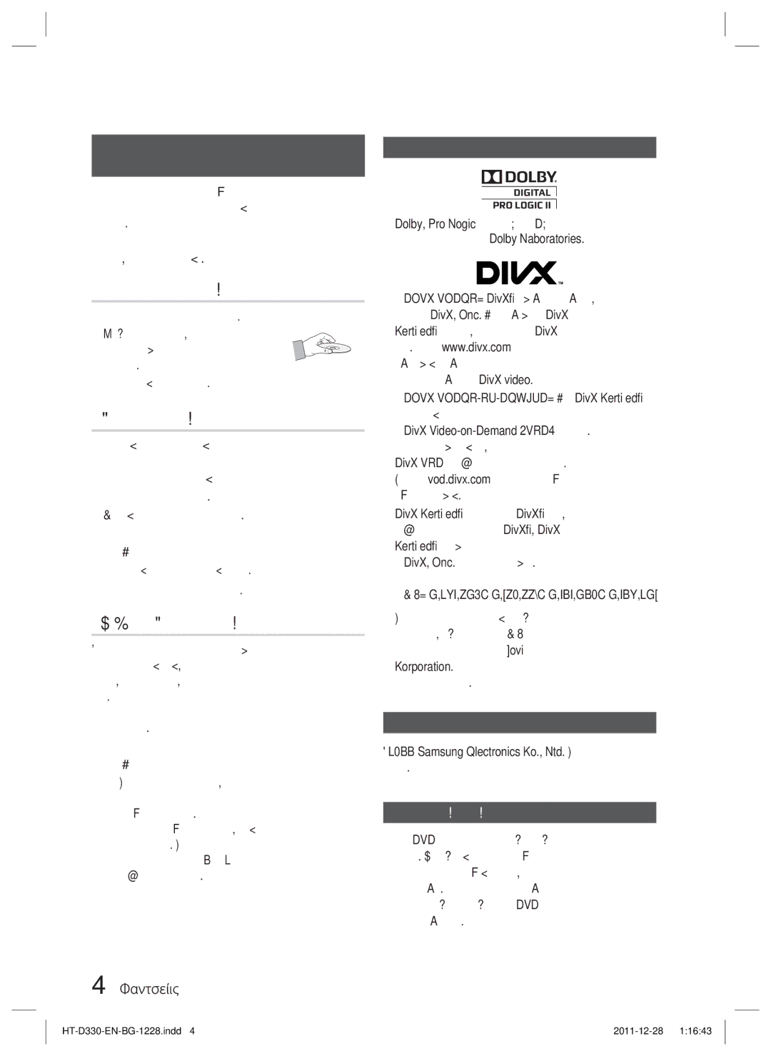 Samsung HT-D330/EN manual Начин на държане на дискове, Съхранение на дискове, Работа и съхранение на дискове 