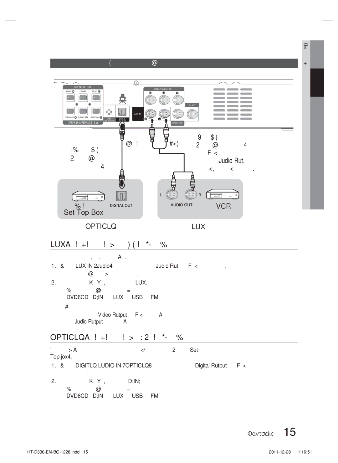 Samsung HT-D330/EN manual AUX Свързване на външен аналогов компонент, Optical Свързване на външен цифров компонент 