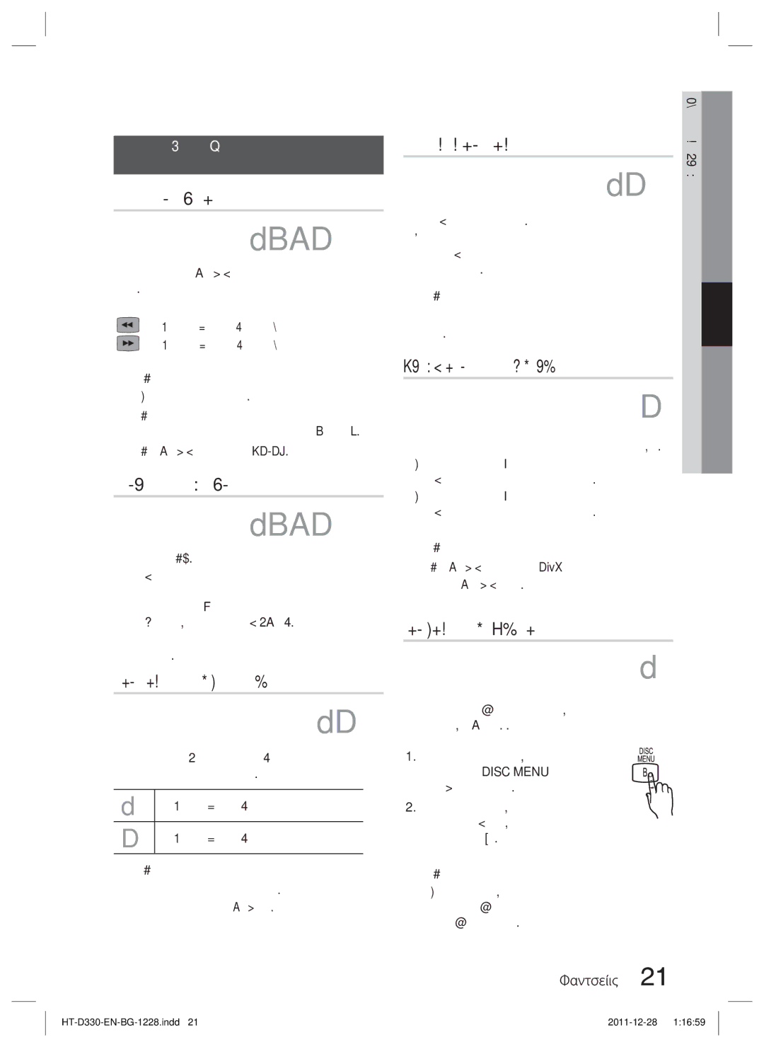 Samsung HT-D330/EN manual Търсене Напред/Назад, Пропускане на сцени/песни, Покадрово възпроизвеждане 