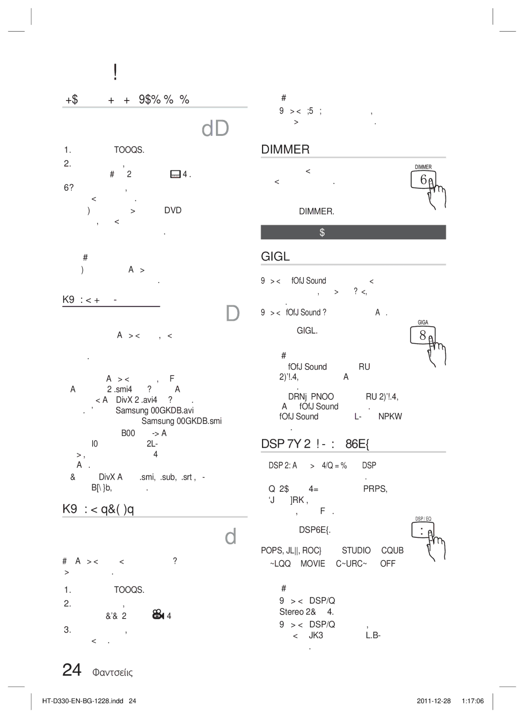 Samsung HT-D330/EN manual Избиране на език за субтитрите, Функция Ъгъл, DSP Цифров процесор/EQ, Режим на звука 