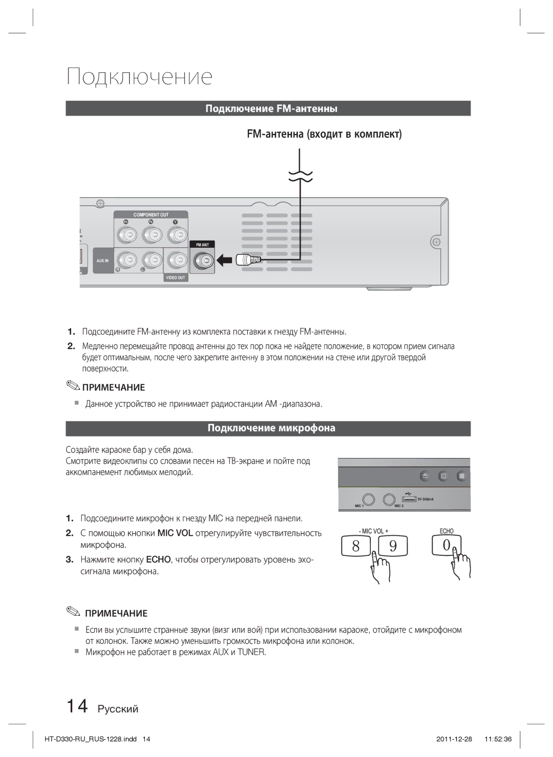 Samsung HT-D330K/RU manual FM-антенна входит в комплект, Подключение FM-антенны, Подключение микрофона 