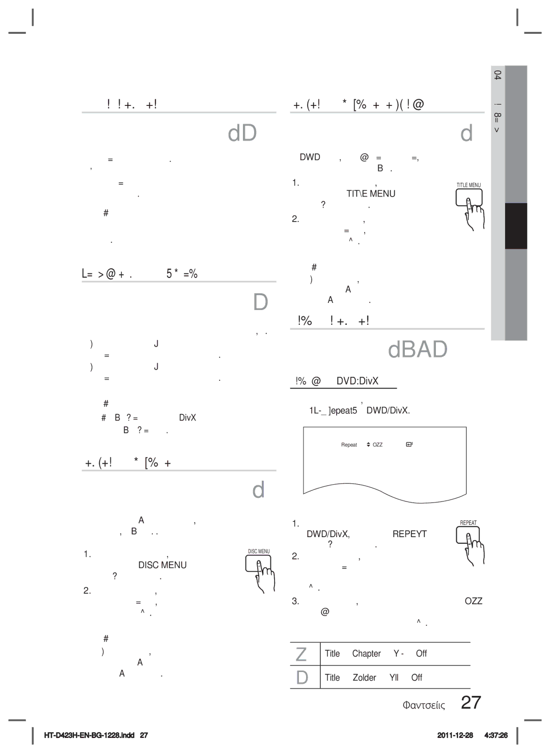 Samsung HT-D423H/EN manual Покадрово възпроизвеждане, Използване на менюто за диска, Повторно възпроизвеждане 