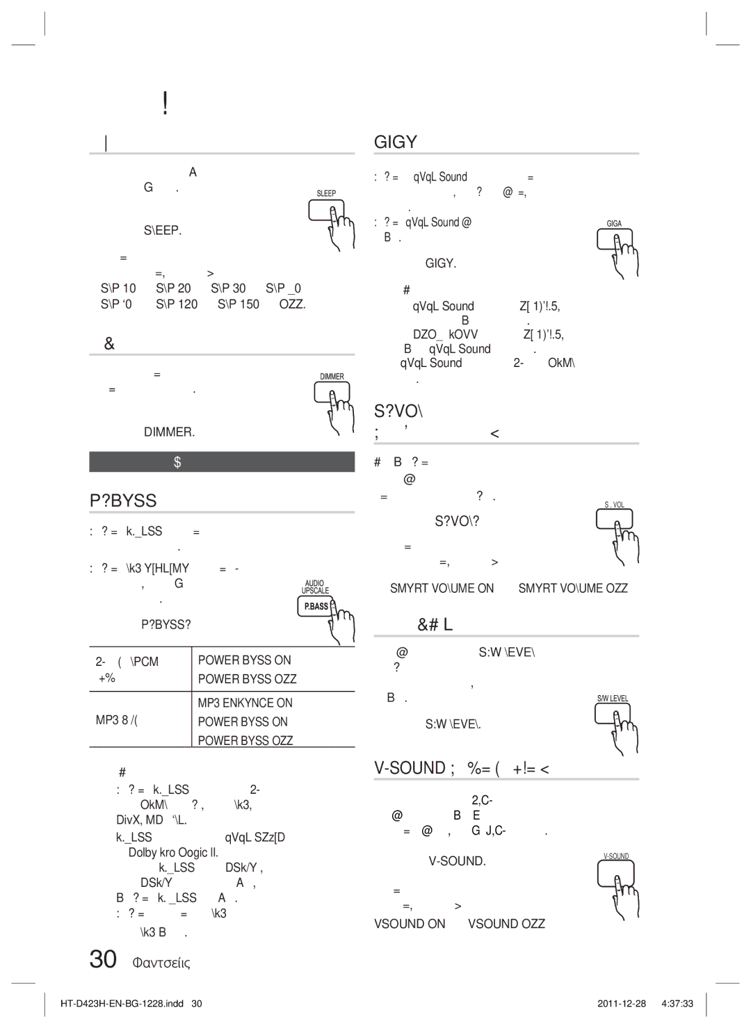 Samsung HT-D423H/EN manual Спящ Режим, Затъмняване, VOL Интелигентна Сила НА Звука, Ниво НА Събуфер, Sound Виртуален звук 