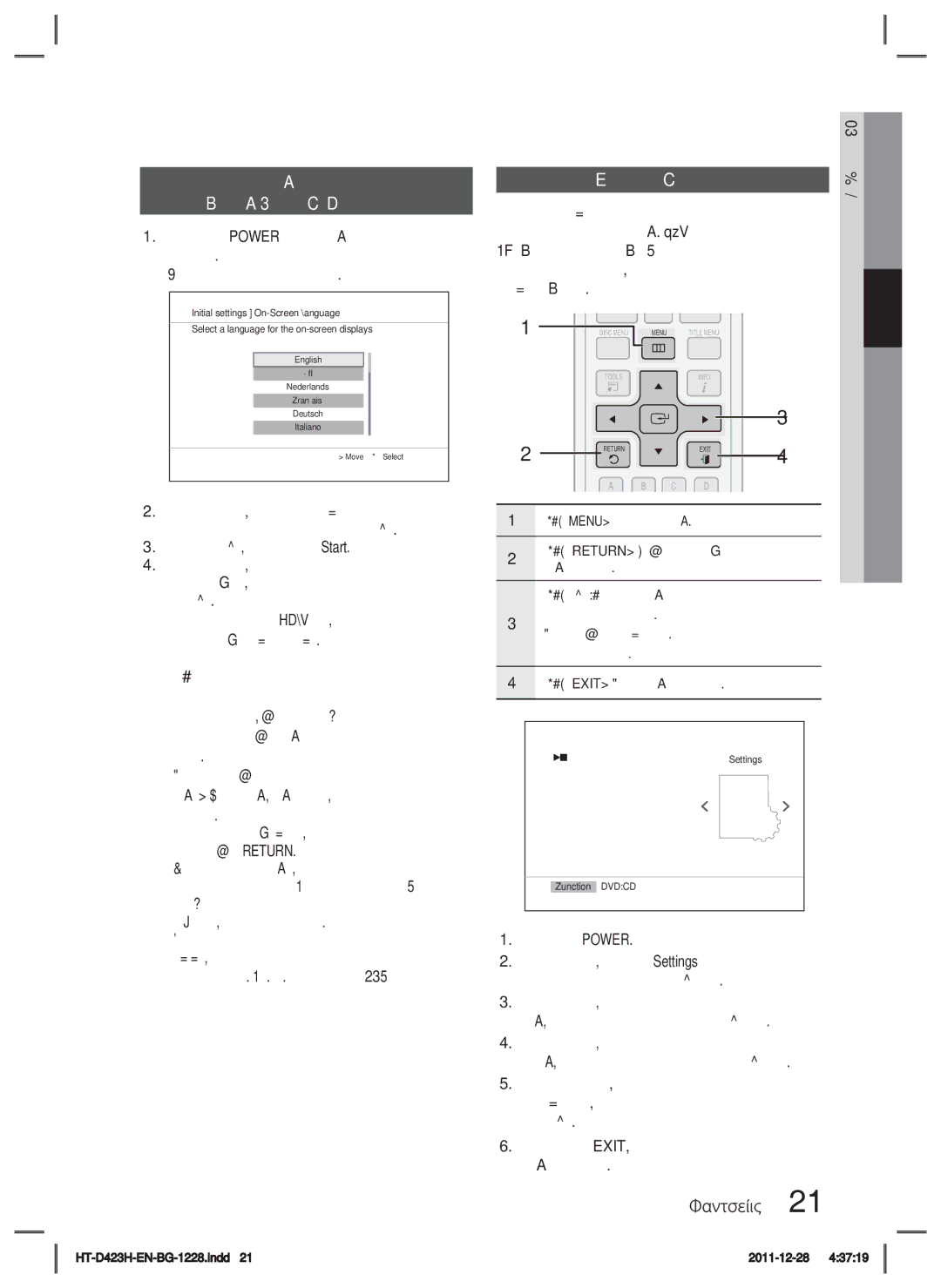 Samsung HT-D423H/EN manual Настройка, Преди да започнете Първоначална настройка, Задаване на менюто за настройка 