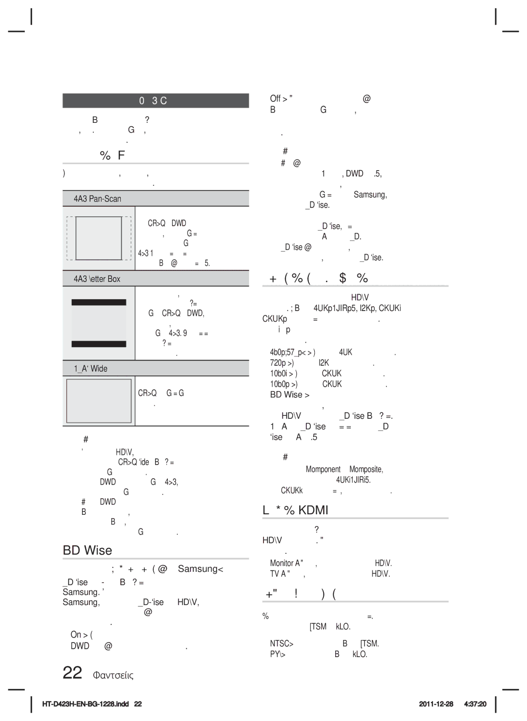 Samsung HT-D423H/EN manual Екранно съотношение, Разделителна способност, Формат Hdmi, Изходен видео сигнал, Дисплей 