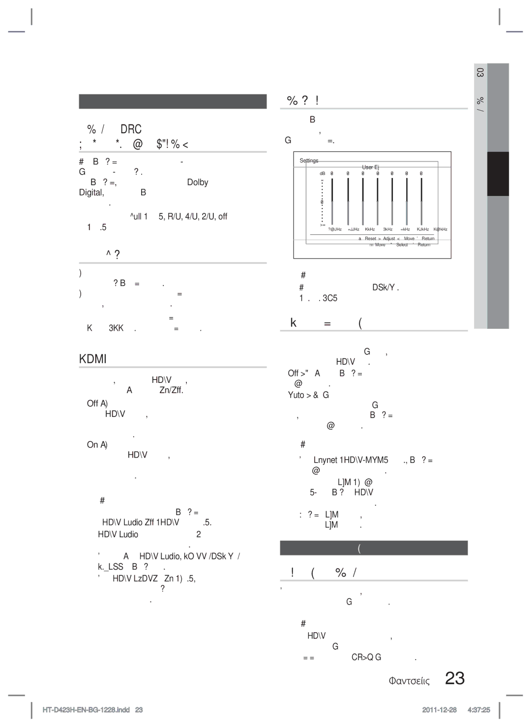 Samsung HT-D423H/EN manual Аудио Синхр, Hdmi Аудио 