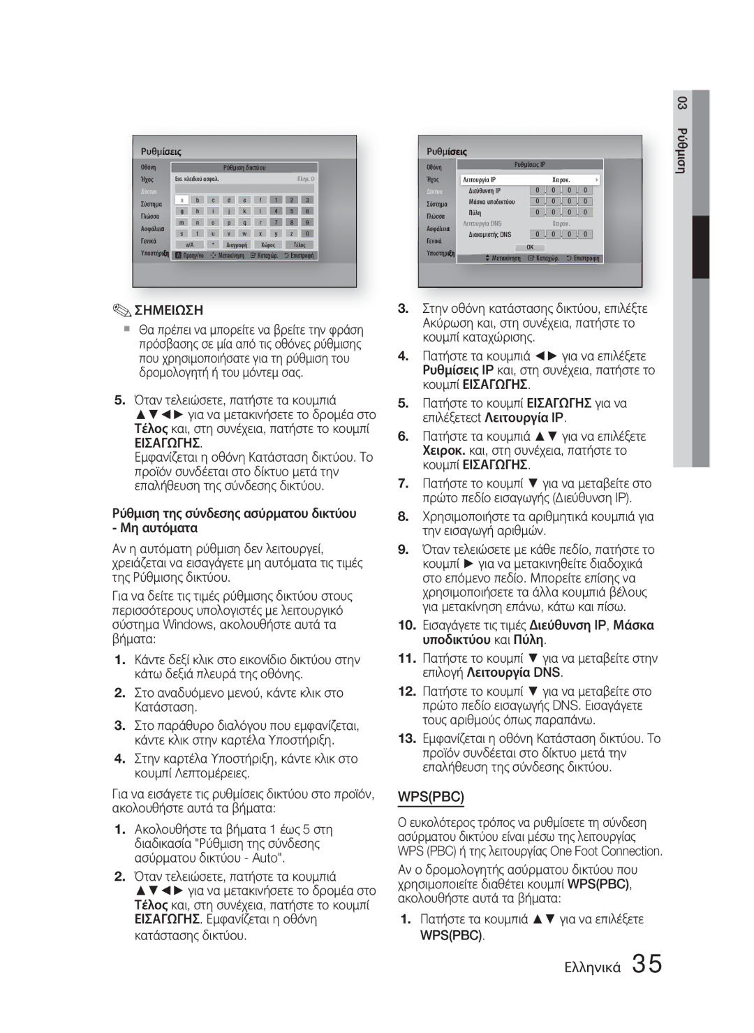 Samsung HT-D4500/EN manual Wpspbc 