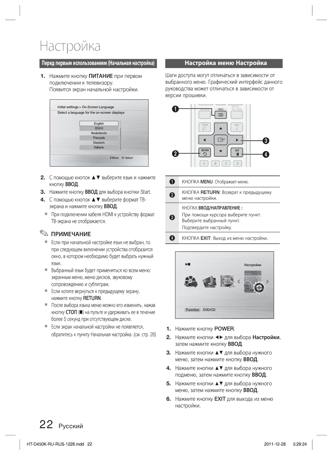 Samsung HT-D453K/RU manual Настройка меню Настройка 