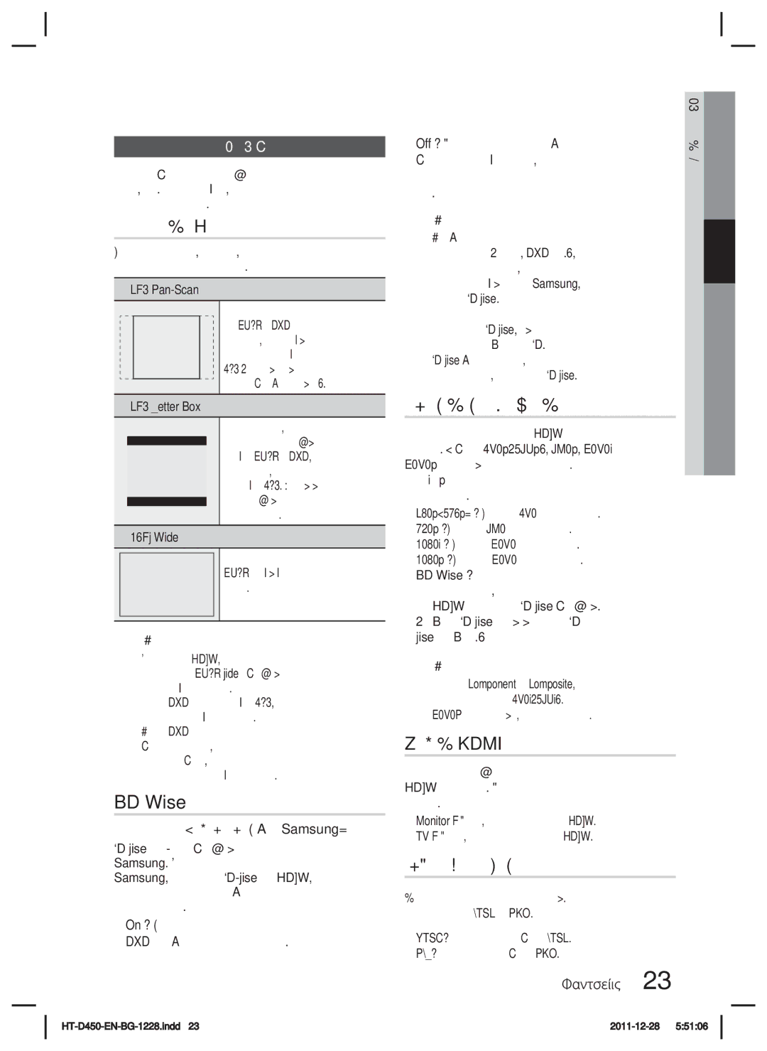 Samsung HT-D455/EN manual Екранно съотношение, Разделителна способност, Формат Hdmi, Изходен видео сигнал, Дисплей 