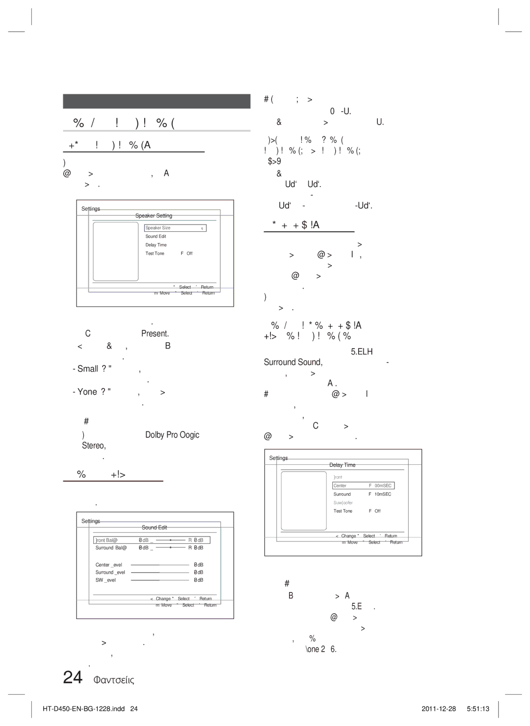 Samsung HT-D455/EN manual Настройка на високоговорител, Аудио 