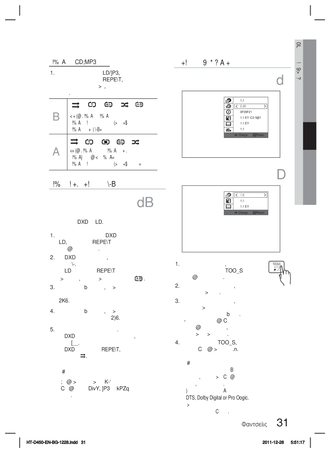 Samsung HT-D455/EN manual Повторно възпроизвеждане на A-B, Показване на информация за диска 