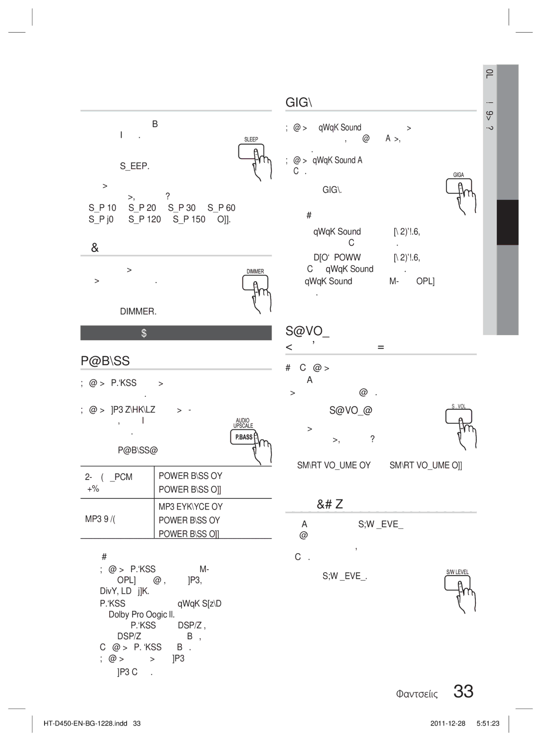 Samsung HT-D455/EN manual Спящ Режим, Затъмняване, VOL Интелигентна Сила НА Звука, Ниво НА Събуфер, Режим на звука 