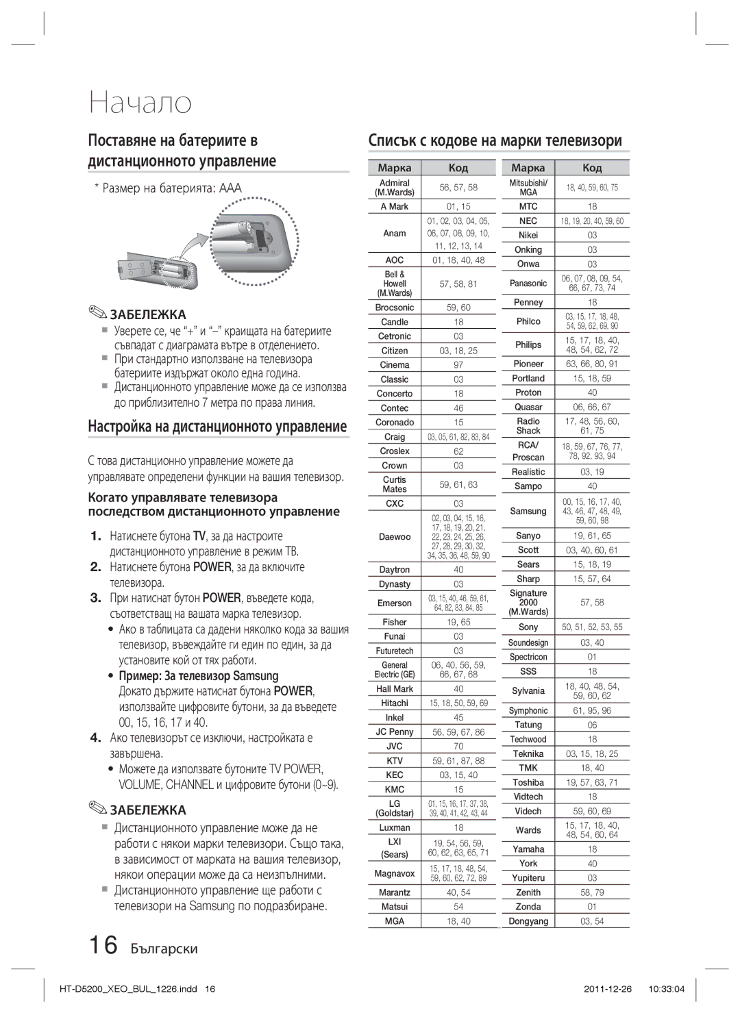 Samsung HT-D5200/EN Списък с кодове на марки телевизори, Поставяне на батериите в дистанционното управление, 16 Български 